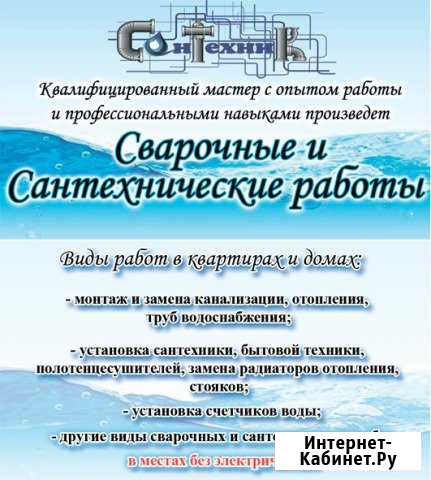 Услуги сантехника Надым - изображение 1