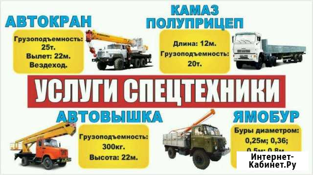 Ямобур Автокран Автогрейдер Туймазы - изображение 1