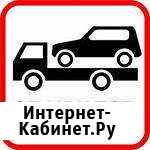 Эвакуатор Красноярск - изображение 1