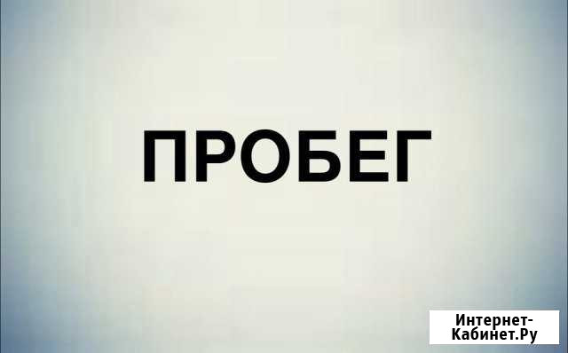 Корректировка одометра/спидометра Санкт-Петербург - изображение 1