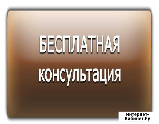 Юридические услуги Москва - изображение 1