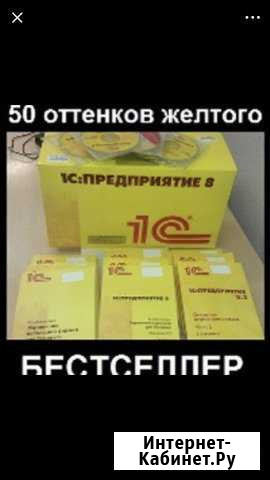 Консультационные услуги 1С Батайск - изображение 1