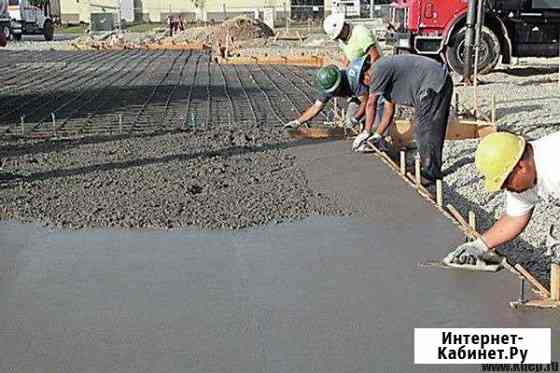 Бетон Бетононасос Анапа