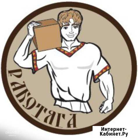 Разнорабочие, Грузчики, Подсобники на день Москва - изображение 1