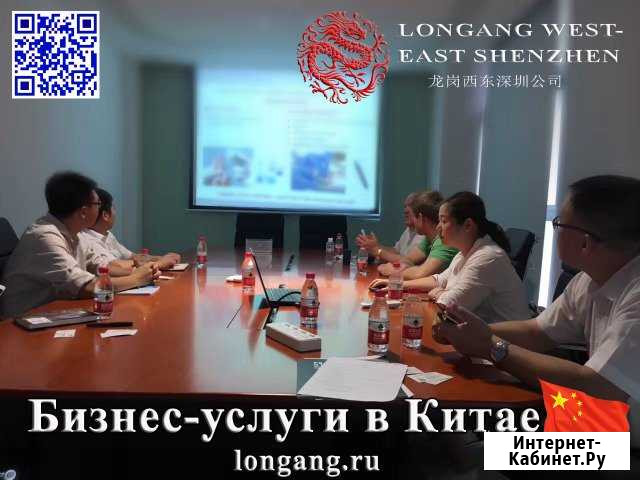 Бизнес в Китае Ялта - изображение 1