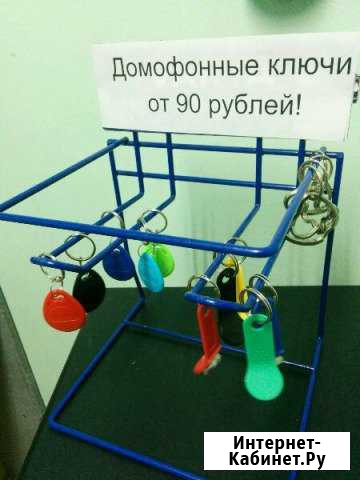 Домофонные ключи любых видов Тольятти - изображение 1