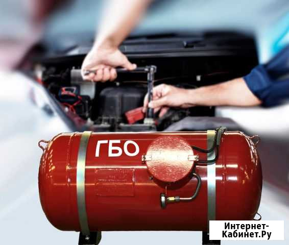 Установка гбо Хасавюрт - изображение 1