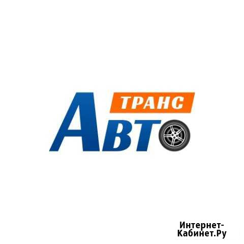 Грузоперевозки Россия,Беларусь, Казахстан Москва - изображение 1