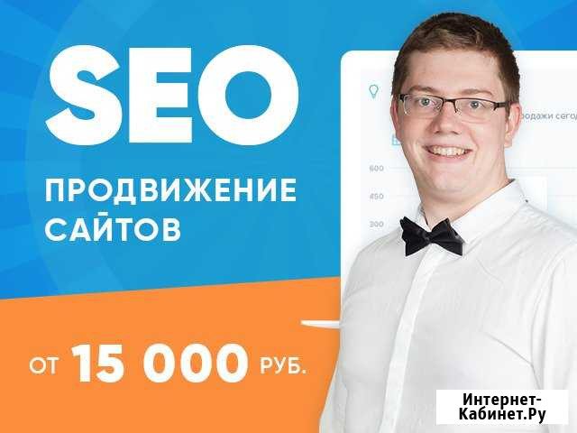 SEO - Продвижение сайта в топ-3 Санкт-Петербург - изображение 1