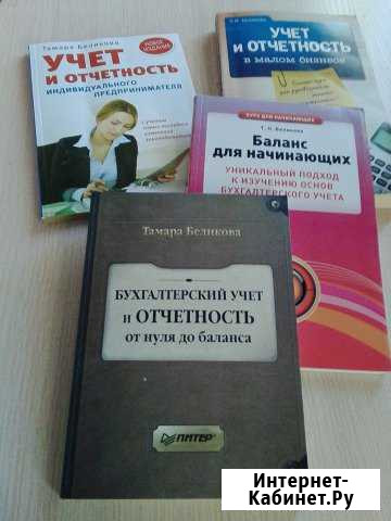Бухучет от нуля до баланса за 6 часов по скайпу Санкт-Петербург - изображение 1