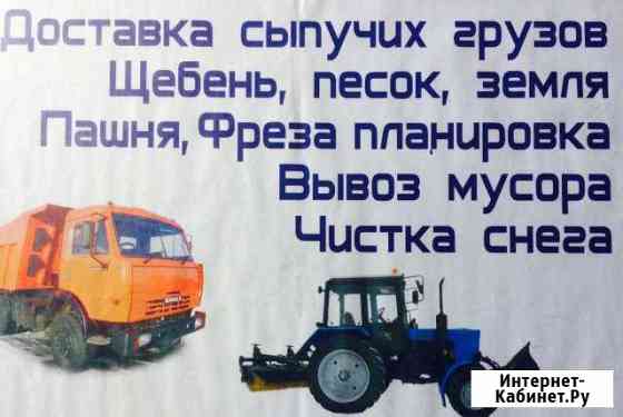 Грузоперевозки Волоколамск