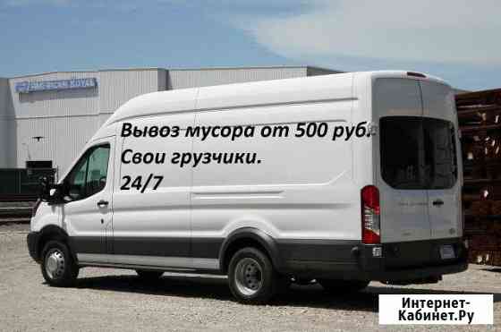 Вывоз мусора Санкт-Петербург