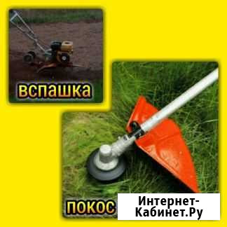 Покос травы, вспашка мотоблоком Магнитогорск - изображение 1