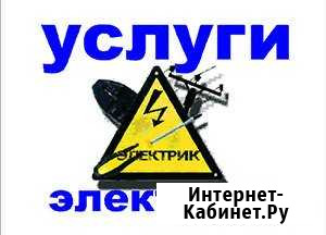 Электрик Сарапул - изображение 1