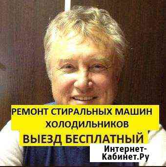 Ремонт холодильников Подольск