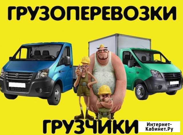 Грузчики, грузоперевозки (такелаж, переезды, доста Выборг - изображение 1