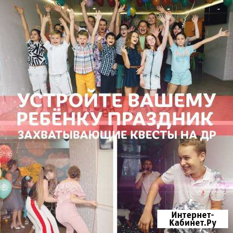 День рождения для ребенка 7-16 лет. Реально Круто Краснодар - изображение 1