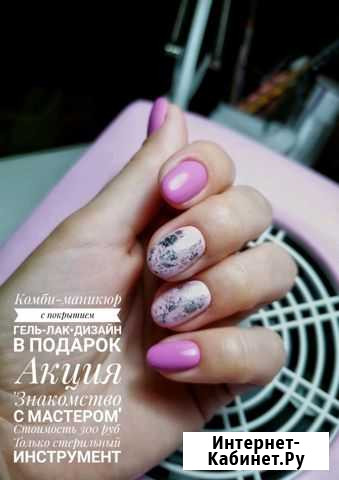 Маникюр Новочеркасск - изображение 1