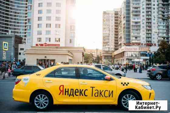 Подключение к Яндекс такси Волгоград