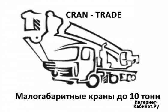 Аренда, услуги малогабаритного автокрана в Тамани Тамань