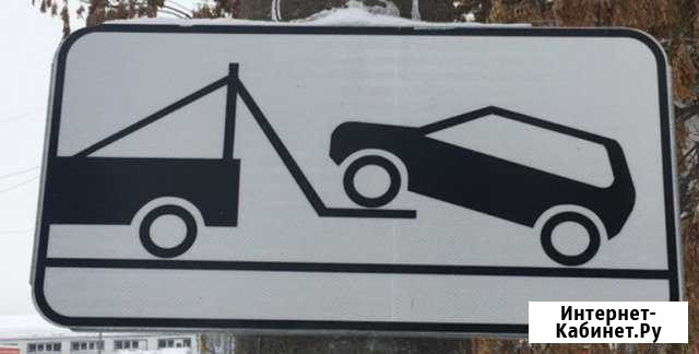 Эвакуатор. услуги Благовещенск - изображение 1