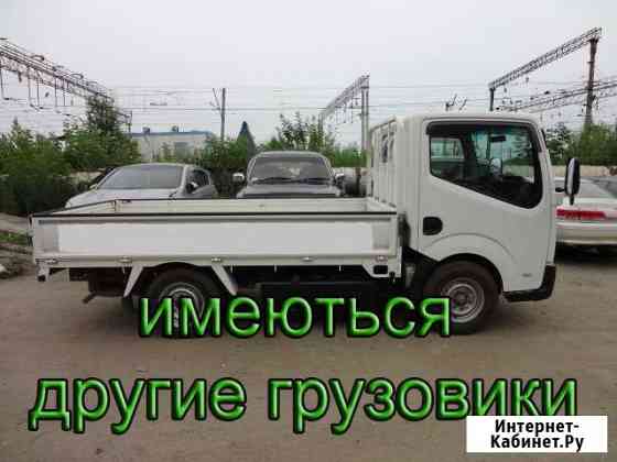 Грузоперевозки Грузчики Переезды Перевозки Благовещенск