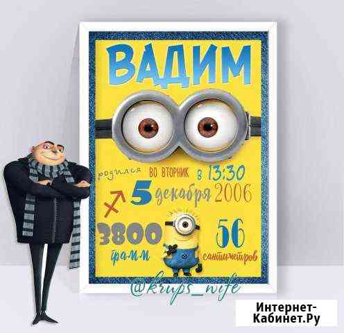 Плакат достижений, Детские метрики, постеры, пригл Санкт-Петербург