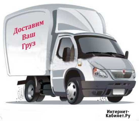 Доставка грузов, грузоперевозки Миллерово - изображение 1