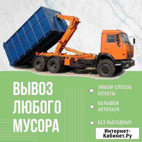 Вывоз мусора. Пухто 20, 27 кубов Санкт-Петербург