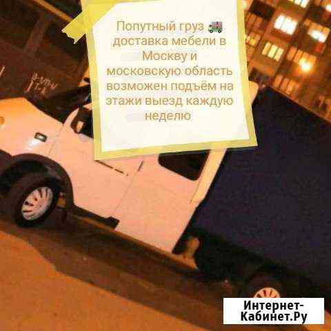 Попутный груз Москва,Московская область Кузнецк