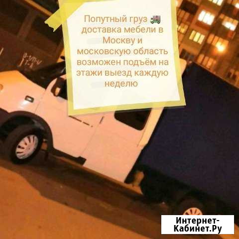 Попутный груз Москва,Московская область Кузнецк - изображение 1
