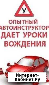 Обучение вождению на Вашем авто Тамбов - изображение 1