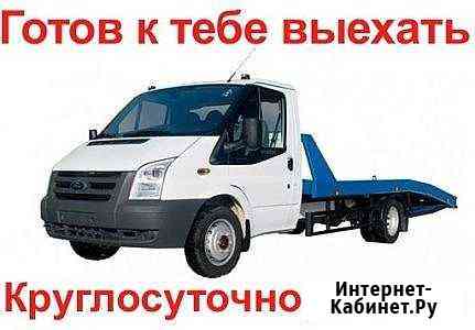 Эвакуатор Симферополь