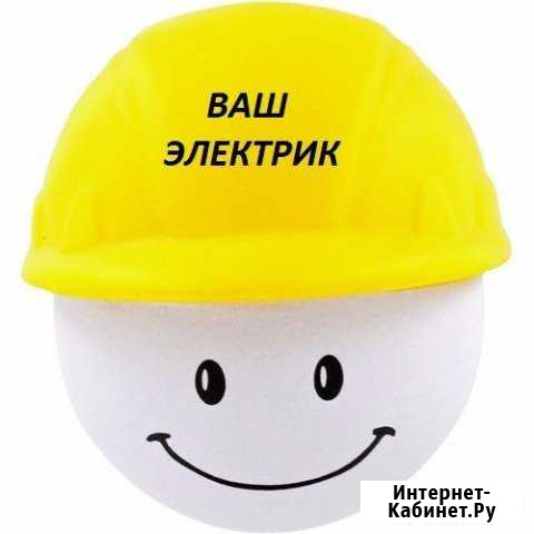 Услуги электрика, электромонтажника Кингисепп - изображение 1