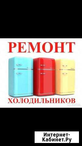 Ремонт холодильников Ржев - изображение 1
