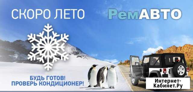 Заправка автокондиционеров Ленинградская - изображение 1