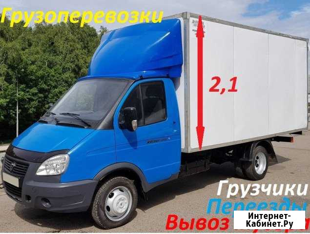 Грузоперевозки Газель Набережные Челны - изображение 1