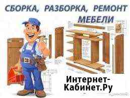 Сборщик Мебели Стерлитамак