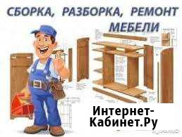 Сборщик Мебели Стерлитамак - изображение 1