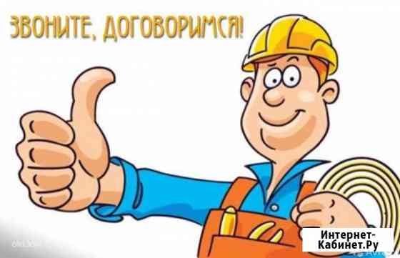 Мастер на час Киселевск