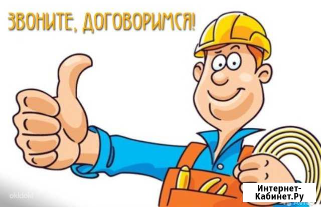 Мастер на час Киселевск - изображение 1