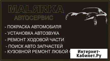 Сто Новосибирск