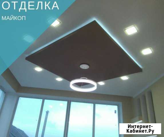 Ремонт квартир.Отделочные работы Майкоп - изображение 1