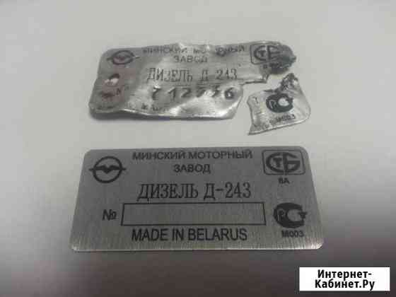 Шильды,Кузовные,Наклейки,На лодки,навесные моторы Москва