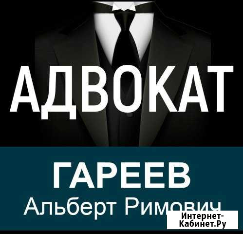 Адвокат по уголовным делам Октябрьский Октябрьский - изображение 1