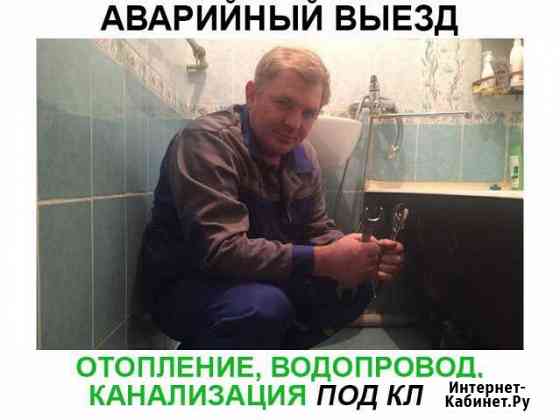 Сантехник Нижний Новгород