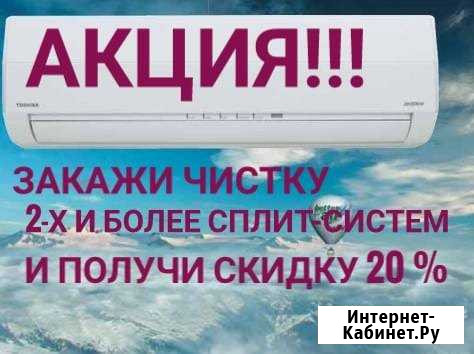 Ремонт,обслуживание Сплит Систем Новороссийск - изображение 1