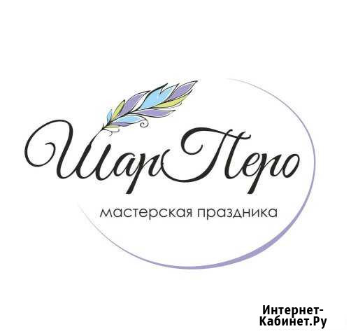 шарперо Мастерска праздника Барнаул - изображение 1