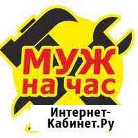Мелкий бытовой ремонт Москва