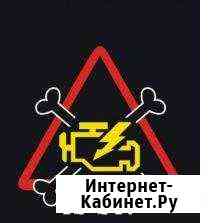 Автоэлектрик-диагност выезд 24 часа Тверь